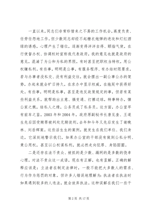 党风廉政反腐败警示教育党课讲稿.docx