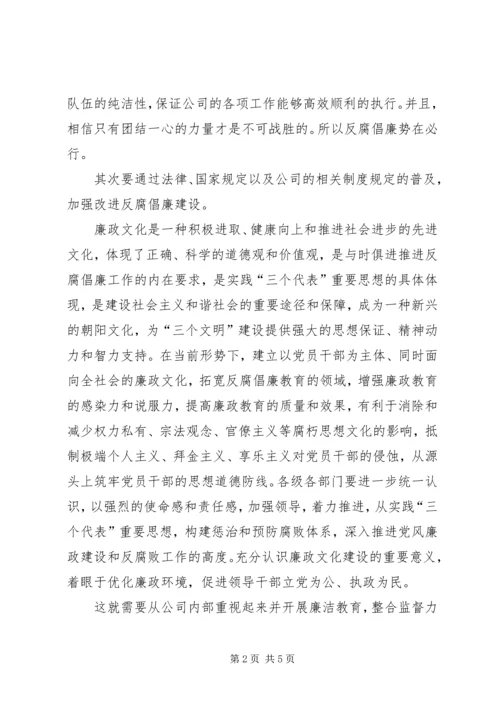 发挥团组织的青年引导作用 (2).docx
