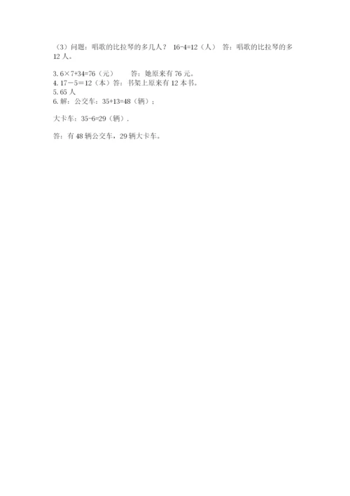 小学数学二年级上册期中测试卷精品含答案.docx