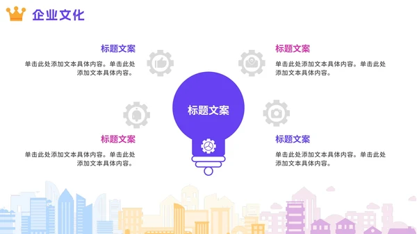 彩色绚丽活力企业校园招聘宣讲会PPT模板