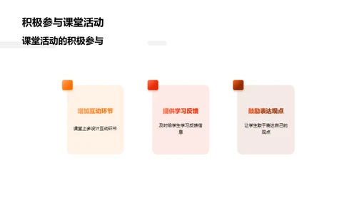 二年级学习攻略