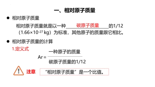 3.2原子结构课件(共48张PPT)----2024--2025学年九年级化学人教版（2024）上册