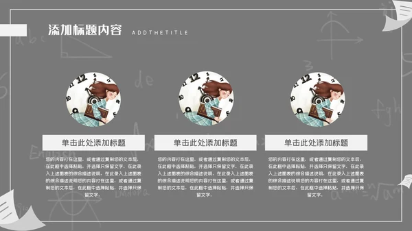高考中考冲剌教学动员备考通用PPT模板