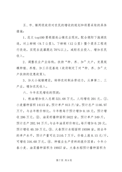 公众科学素养抽样调查分析 (6).docx