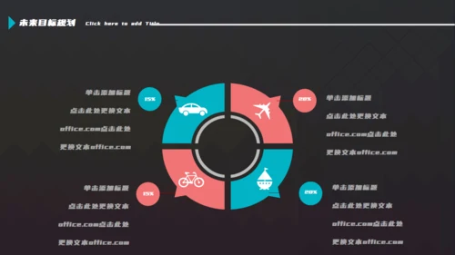 岗位竞聘简历通用PPT母版