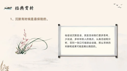 棕色古风好书推荐读书分享读书交流会四世同堂PPT模板宣传PP