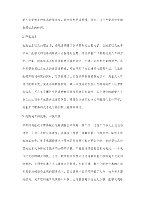 数字化测绘技术在地籍测量工程中的运用赵迎臣.docx