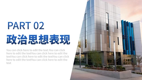 简约商务高校校园校长述职PPT模板
