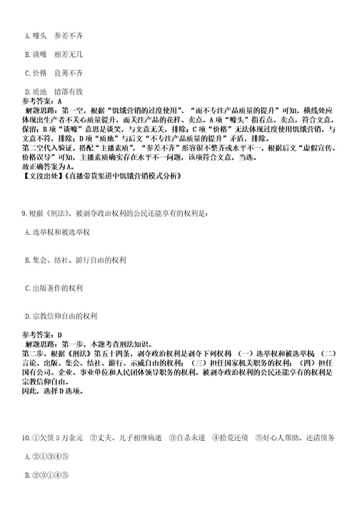 2022年12月浙江大学医学中心公开招聘1人高频考点试题3套含答案详解