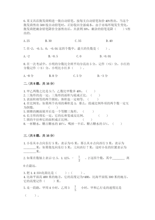 辽宁省【小升初】2023年小升初数学试卷精品带答案.docx