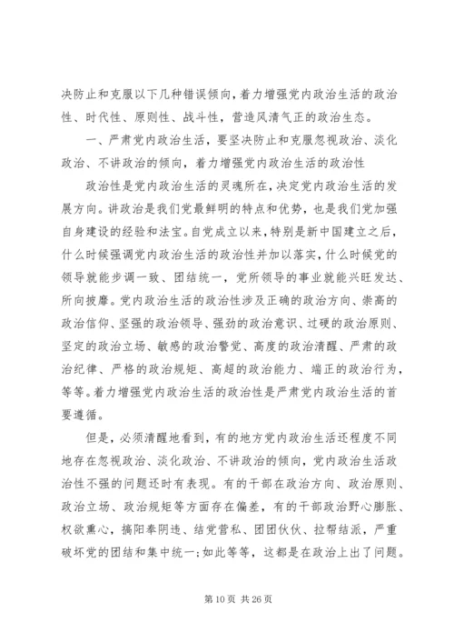 以高度的理论清醒筑牢信仰之基思想五篇.docx