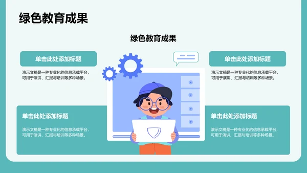 病例讨论分析与改进建议PPT模板