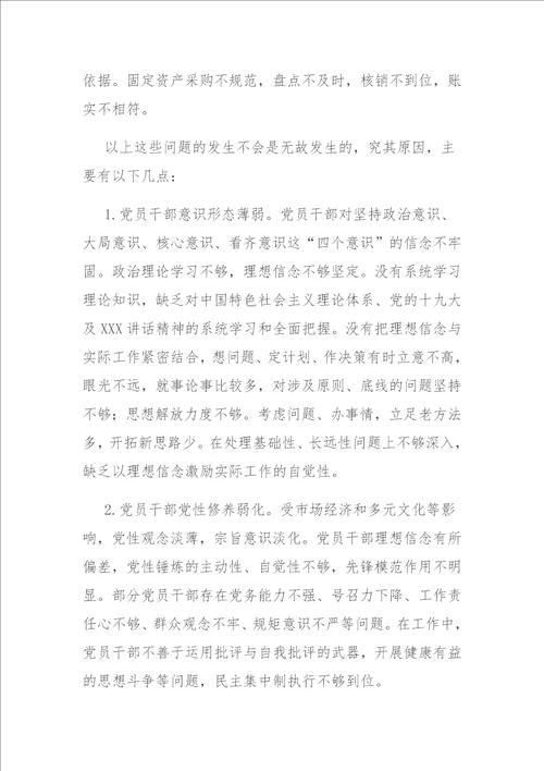 乡镇纪委书记在X镇党风廉政警示教育大会上的讲话