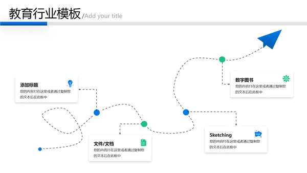 欧美风创意设计教育培训机构教学设计学校招生宣传PPT模板