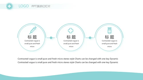 蓝色大气生物基因信息分析医疗医学PPT模板