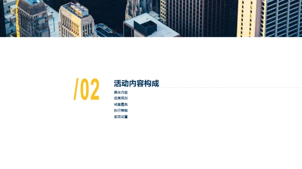 多色商务工作总结商业计划书PPT案例