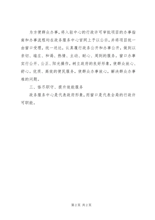 政务中心规划窗口个人工作总结 (3).docx