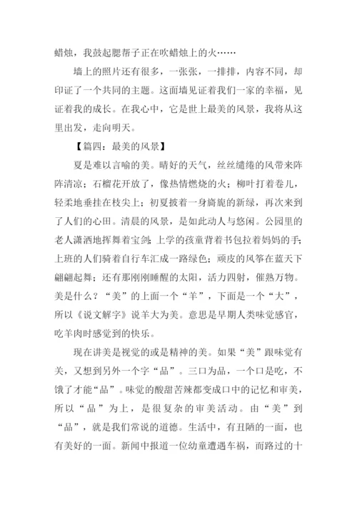 最美的风景作文-1.docx
