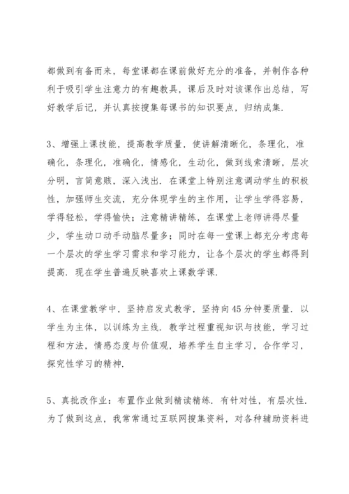 初中教师本年度思想工作总结.docx