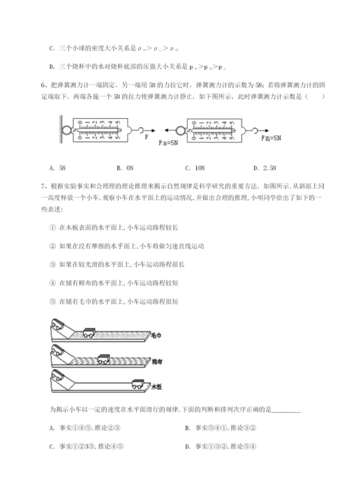 强化训练河北石家庄市42中物理八年级下册期末考试重点解析A卷（详解版）.docx