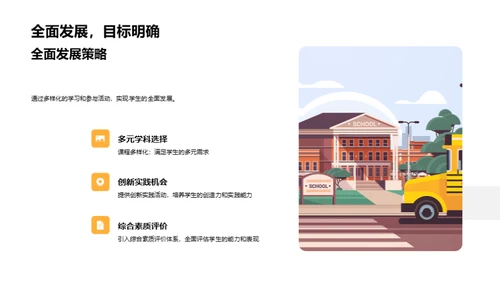 启航新学期