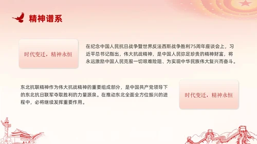水彩山水东北抗联精神讲座PPT模板