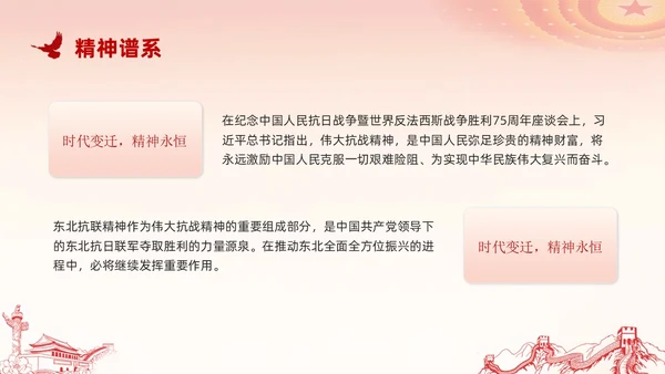 水彩山水东北抗联精神讲座PPT模板