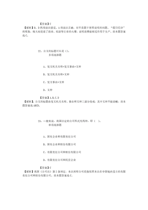 公务员招聘考试复习资料上海第一社会福利院2019年招聘护士试题及答案解析