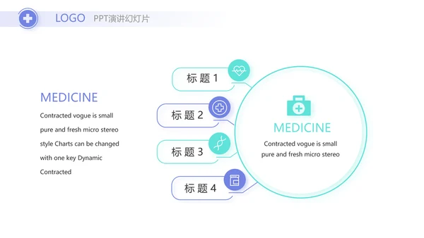 蓝色医疗医学行业年终工作总结PPT动态模板