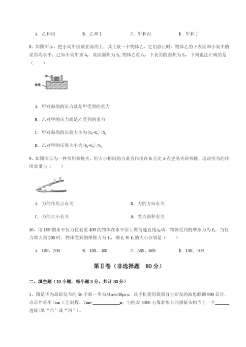 广东深圳市高级中学物理八年级下册期末考试定向练习试题（详解版）.docx