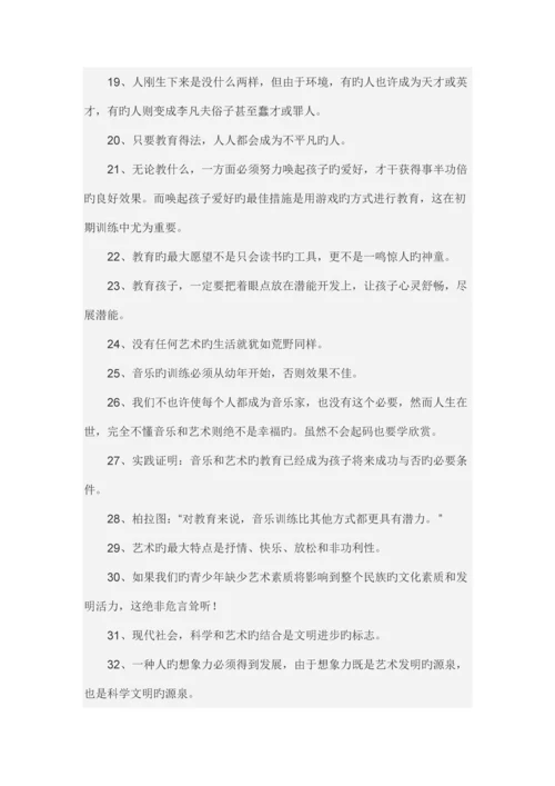 艺术培训机构运营浅探阅读尽头.docx