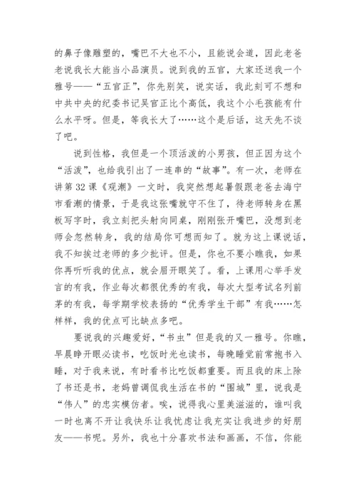 学生自我介绍简单大方(10篇)范文.docx