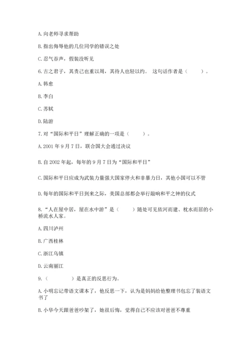 最新部编版六年级下册道德与法治期末测试卷及参考答案（轻巧夺冠）.docx
