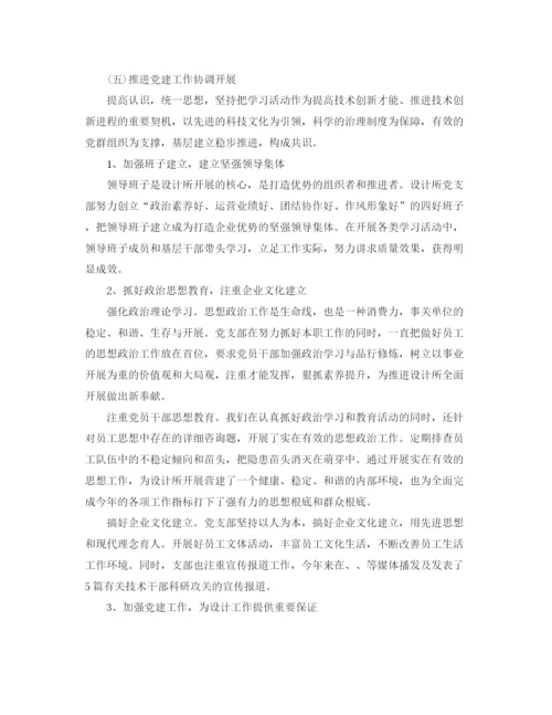 精编之科研人员年终工作参考总结范文【5篇】.docx