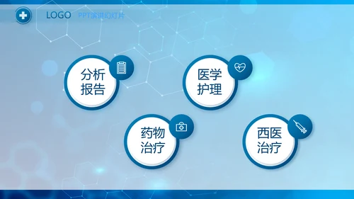 基因生物科技细胞DNA医疗医学PPT