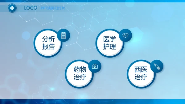 基因生物科技细胞DNA医疗医学PPT