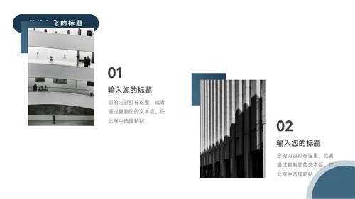 极简蓝色商务企业路演计划书PPT模板