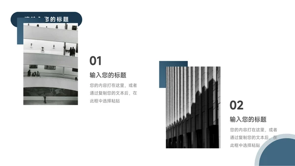 极简蓝色商务企业路演计划书PPT模板