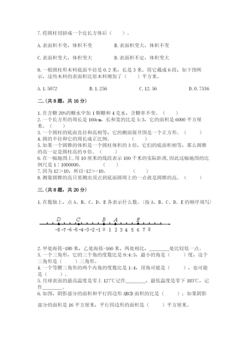 河南省【小升初】2023年小升初数学试卷【全国通用】.docx