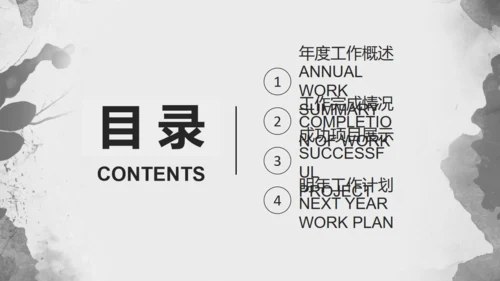 水彩墨迹素雅风工作总结报告通用PPT模板