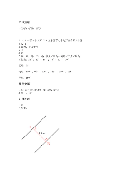 人教版四年级上册数学 期末测试卷及参考答案一套.docx