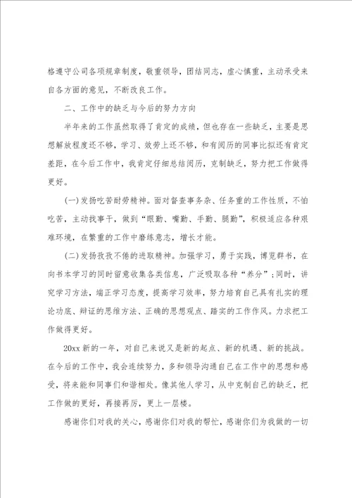物业公司保安部总结