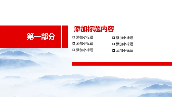 简约大气这检察院纪检监察动态PPT模板