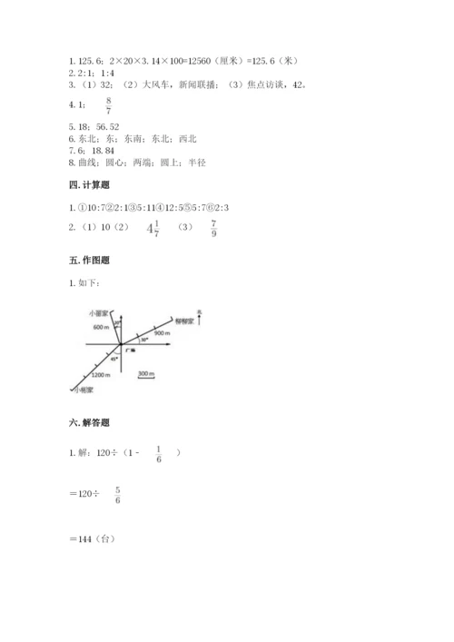六年级数学上册期末考试卷附答案【模拟题】.docx