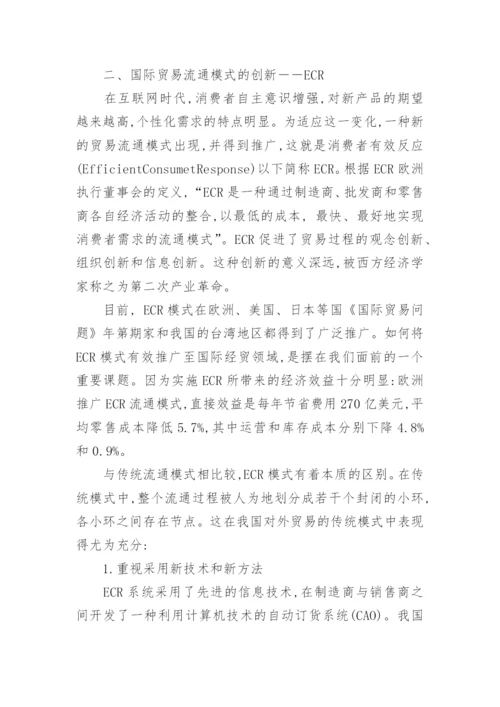 期刊论文的标准格式要求.docx
