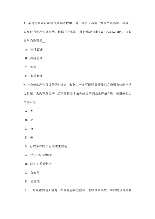 2023年天津下半年安全工程师安全生产事故案例分析预习班开通考试题.docx