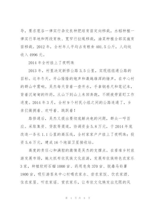 弘扬2022年全国三八红旗手事迹个人心得.docx
