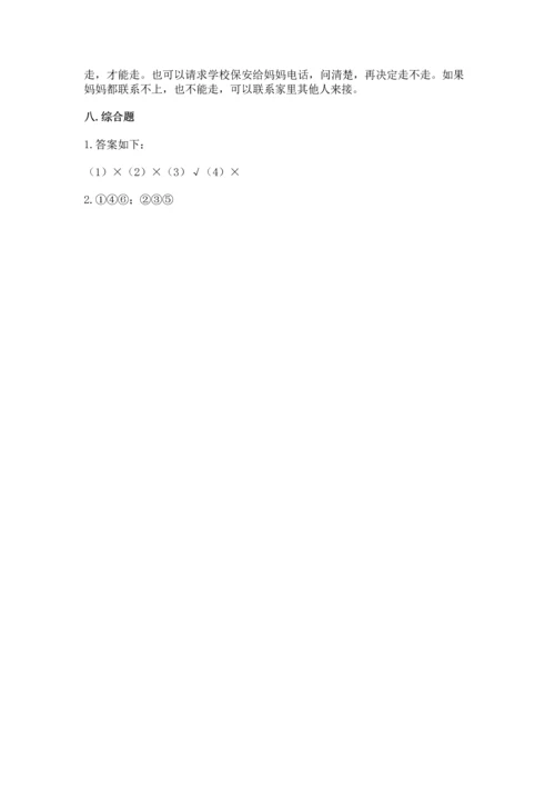 2022小学三年级上册道德与法治 期末测试卷带答案（实用）.docx