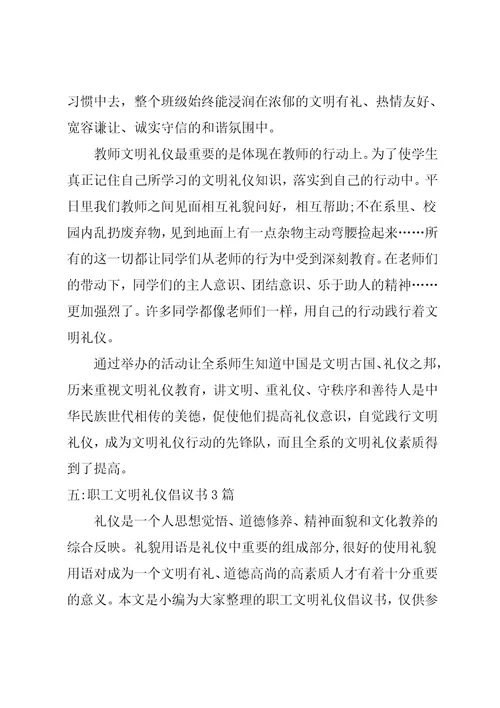 公交车乘坐礼仪的活动教案共12页