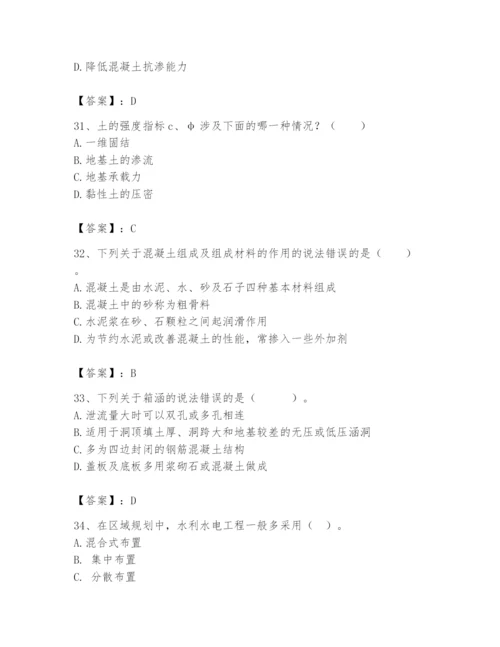 2024年一级造价师之建设工程技术与计量（水利）题库【b卷】.docx